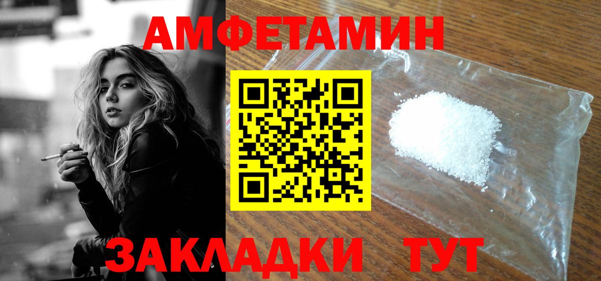 АМФ  Амфетамин Premium  мега ссылки  Кудымкар  Вход с VPN 