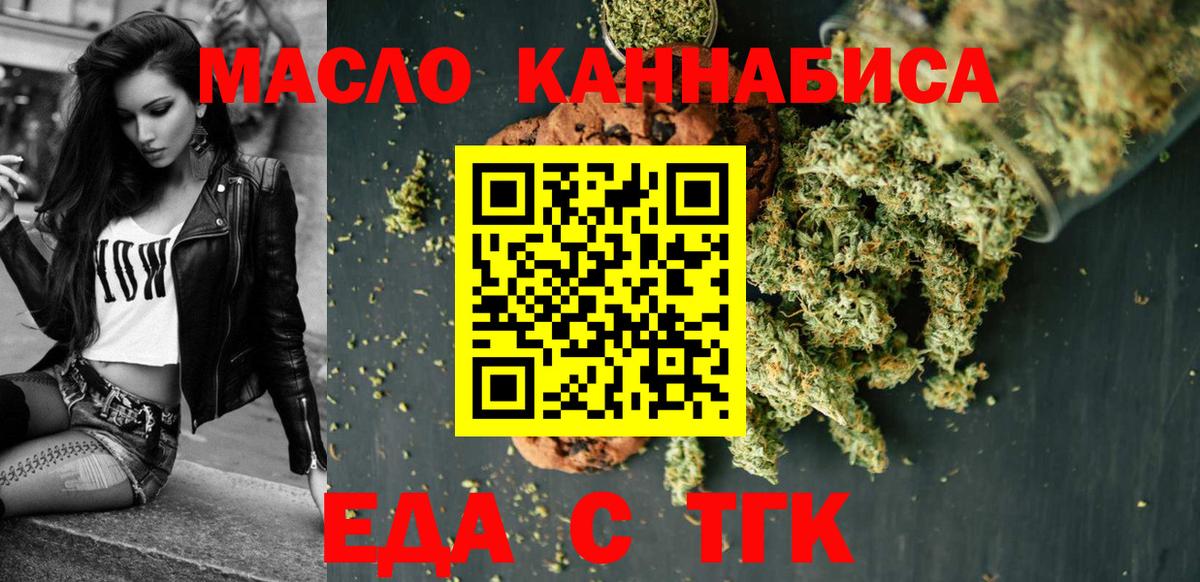 Печенье с ТГК марихуана  Вход с VPN  Кудымкар 