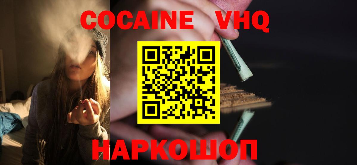 КОКАИН Перу  Кокаин 99%  Вход с VPN  Кудымкар 