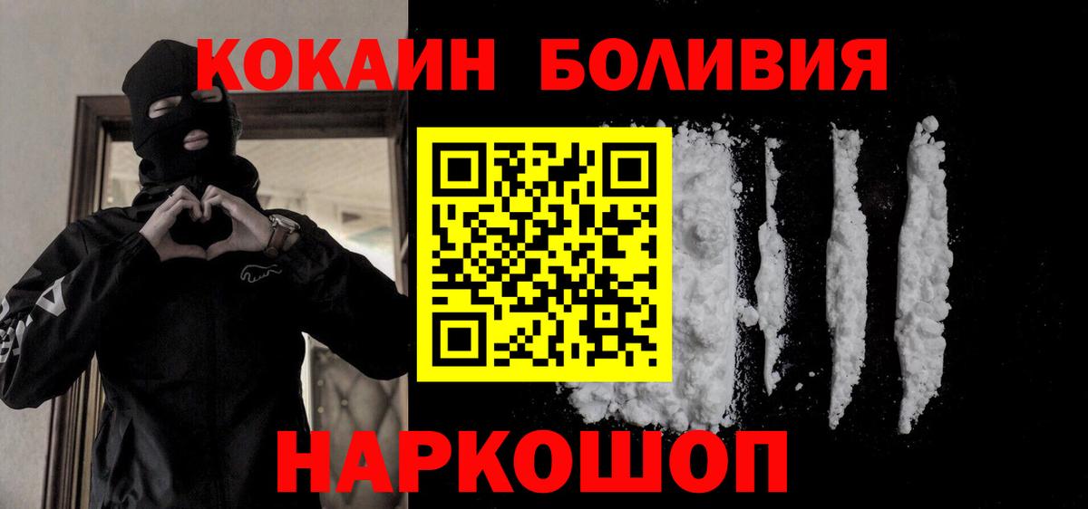 Кокаин 97% Кудымкар