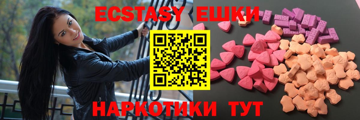 Ecstasy 99%  Вход с VPN  Экстази  ОМГ ОМГ зеркало  Ecstasy DUBAI  Кудымкар 
