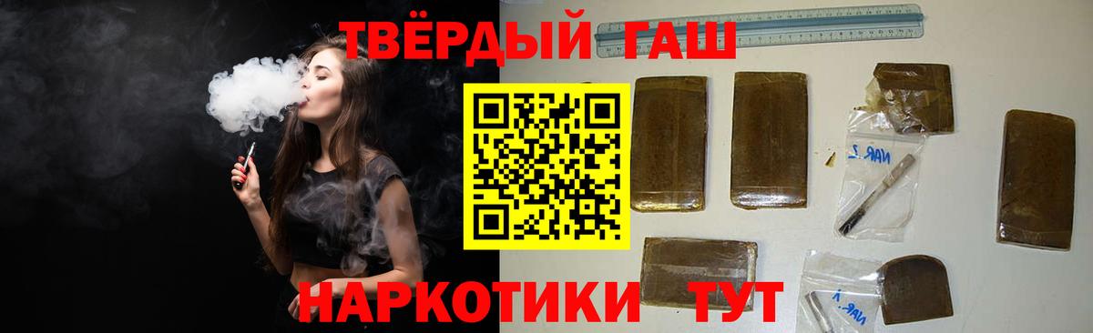 ГАШИШ хэш Кудымкар