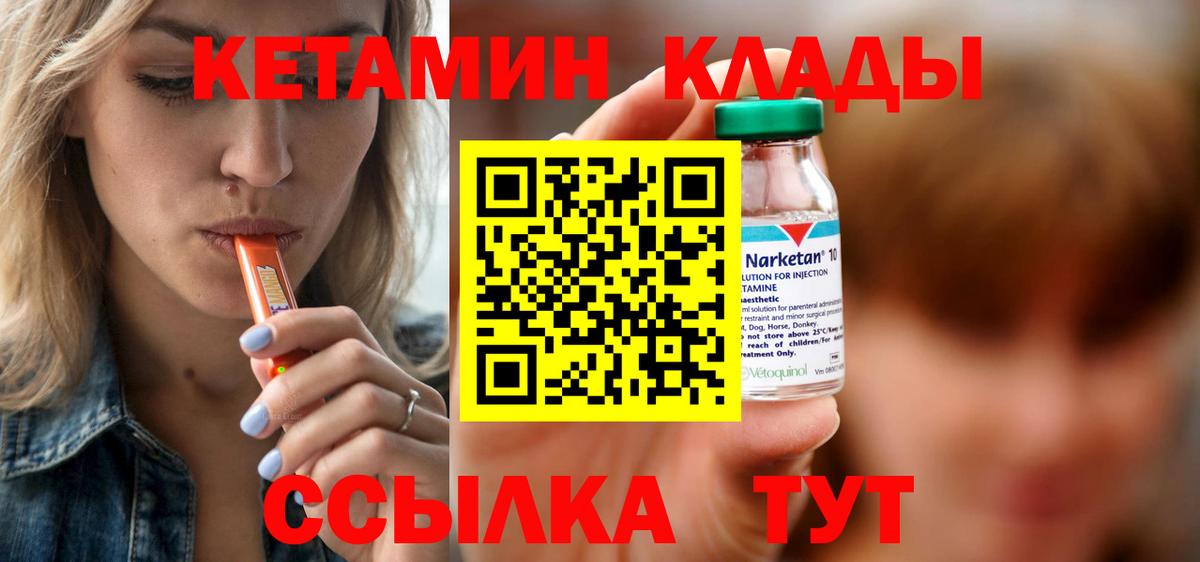 КЕТАМИН VHQ  Вход с VPN  Кудымкар  Кетамин ketamine 