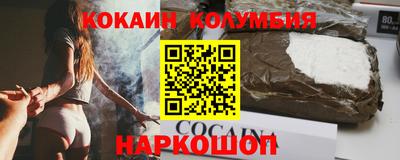 кокаин премиум Коммунар