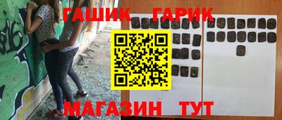 каннабис Краснокаменск