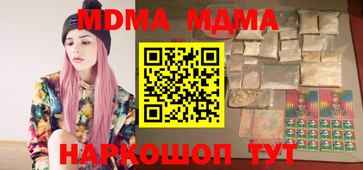 Кудымкар  MDMA VHQ  Вход с VPN 