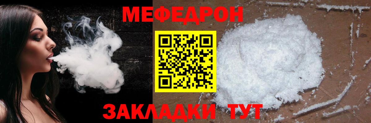 Меф  Кудымкар