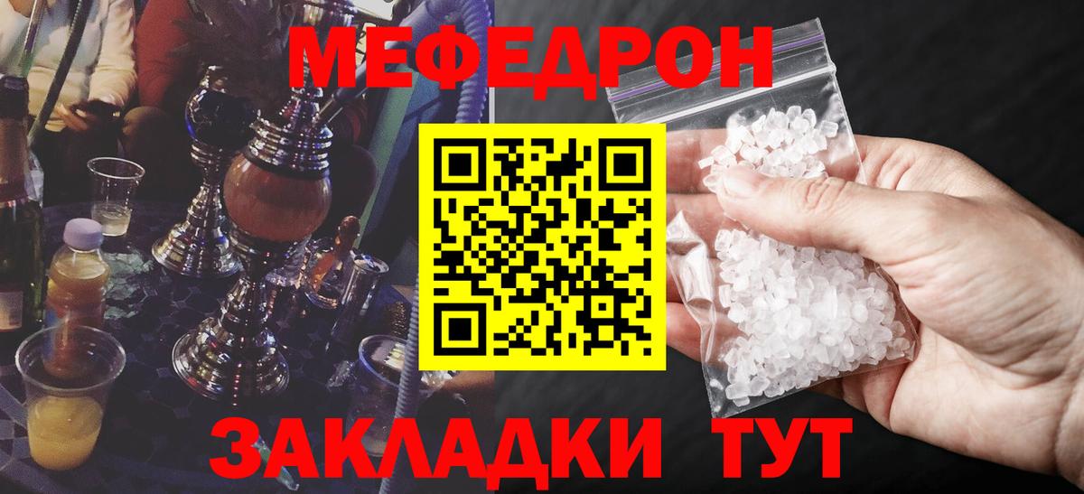 Меф  Вход с VPN  Кудымкар  кракен   Мефедрон 4 MMC  Мефедрон мяу мяу  даркнет сайт 
