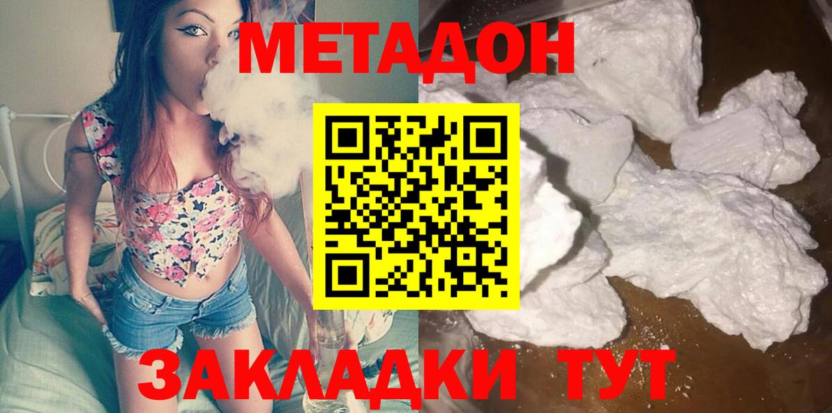 МЕГА как зайти  Вход с VPN  Кудымкар  Метадон кристалл 