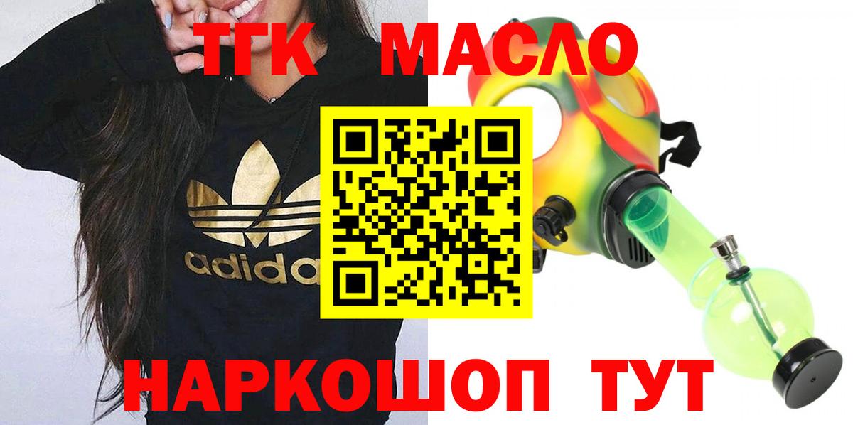 Дистиллят ТГК вейп Кудымкар