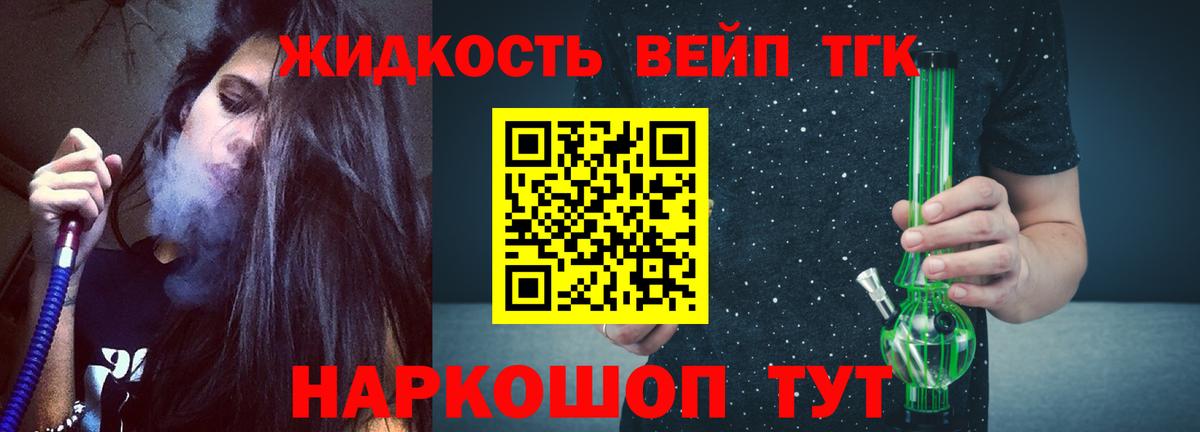 Кудымкар  Дистиллят ТГК гашишное масло  Вход с VPN  ТГК жижа 